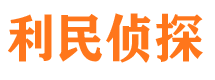 东辽市调查取证